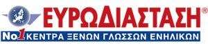 Ευρωδιάσταση logo